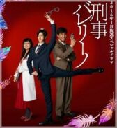 Детектив балерина (Детектив артист балета) онлайн бесплатно HD Rezka