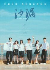 Перевернутая судьба онлайн бесплатно HD Rezka