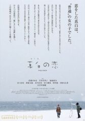 Чистый белый онлайн бесплатно HD Rezka