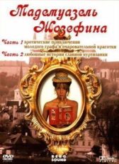 Мадемуазель Жозефина онлайн бесплатно HD Rezka