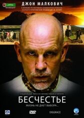 Бесчестье онлайн бесплатно HD Rezka