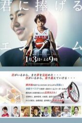 Награда, посвящённая тебе онлайн бесплатно HD Rezka