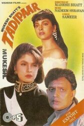 Отверженный онлайн бесплатно HD Rezka