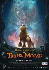Тайна Мосли онлайн бесплатно HD Rezka