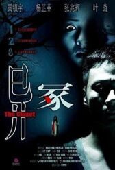 Шкаф онлайн бесплатно HD Rezka