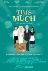 Будущая невеста онлайн бесплатно HD Rezka