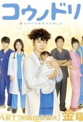 Доктор Аист онлайн бесплатно HD Rezka