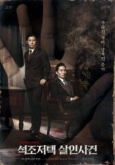 Дело об убийстве в каменном особняке онлайн бесплатно HD Rezka