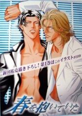 В своих ладонях он держал весну онлайн бесплатно HD Rezka