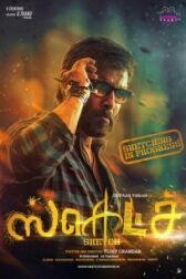 Набросок онлайн бесплатно HD Rezka