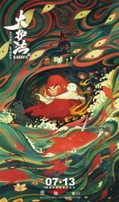 Дахуфа онлайн бесплатно HD Rezka