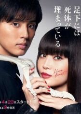 Кости, зарытые под ногами Сакурако онлайн бесплатно HD Rezka