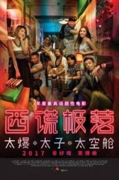 Тонущий город: Капсульная одиссея онлайн бесплатно HD Rezka