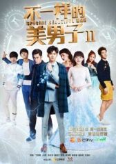 Необычные красавчики онлайн бесплатно HD Rezka