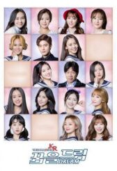 Корейский айдолмастер онлайн бесплатно HD Rezka