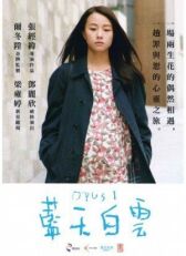 Где-то за пределами тьмы онлайн бесплатно HD Rezka