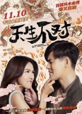 Минус на минус даёт плюс онлайн бесплатно HD Rezka