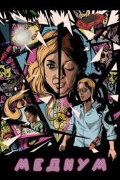 Медиум онлайн бесплатно HD Rezka