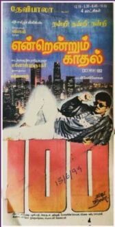 Вечная любовь онлайн бесплатно HD Rezka