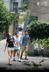 Пропавший Джонни онлайн бесплатно HD Rezka