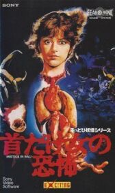 Мистика на Бали онлайн бесплатно HD Rezka