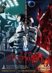 Рыцари «Сидонии». Фильм онлайн бесплатно HD Rezka