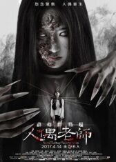 Проклятое общежитие: Повелитель кукол онлайн бесплатно HD Rezka