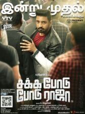 Ловкач онлайн бесплатно HD Rezka