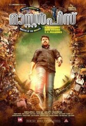 Шедевр онлайн бесплатно HD Rezka