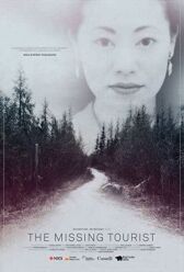 Исчезновение туристки онлайн бесплатно HD Rezka