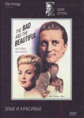 Злые и красивые онлайн бесплатно HD Rezka