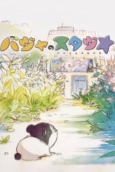 Студия Бадзя онлайн бесплатно HD Rezka