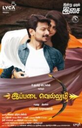 Команда победителей онлайн бесплатно HD Rezka