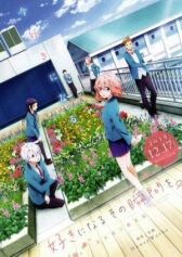 Я всё жду, когда ты полюбишь меня онлайн бесплатно HD Rezka