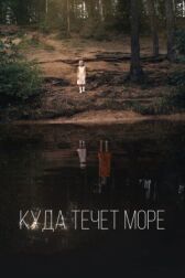 Куда течет море онлайн бесплатно HD Rezka