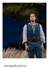 Любовный напиток онлайн бесплатно HD Rezka