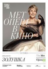 Золушка онлайн бесплатно HD Rezka