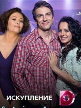 Искупление онлайн бесплатно HD Rezka