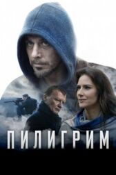 Пилигрим онлайн бесплатно HD Rezka