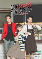 Мой тайный друг онлайн бесплатно HD Rezka