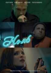 Ноль онлайн бесплатно HD Rezka