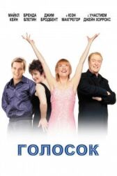 Голосок онлайн бесплатно HD Rezka