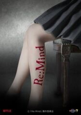 Напоминание онлайн бесплатно HD Rezka