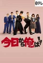 Сегодня и начну! онлайн бесплатно HD Rezka