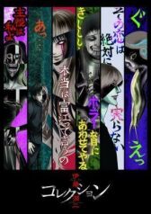 Дзюндзи Ито: Коллекция онлайн бесплатно HD Rezka