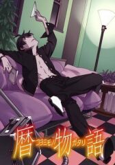 Истории Коёми онлайн бесплатно HD Rezka