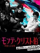 Граф Монте-Кристо: Великая месть онлайн бесплатно HD Rezka