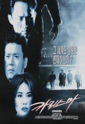 Харизма онлайн бесплатно HD Rezka