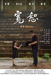 Прощённая онлайн бесплатно HD Rezka