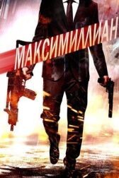 Игра ассасинов онлайн бесплатно HD Rezka